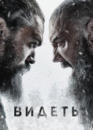 Видеть 2 сезон