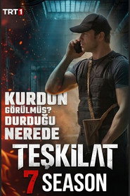 Разведка 7 сезон