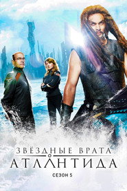 Звёздные врата: Атлантида 5 сезон