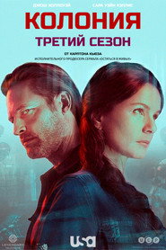 Колония 3 сезон