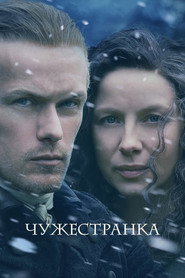 Чужестранка 6 сезон