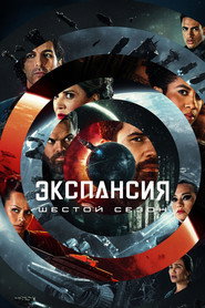Пространство 6 сезон