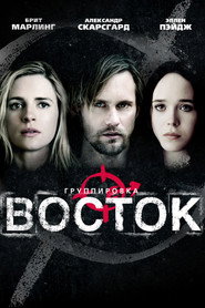 Группировка ‘Восток’