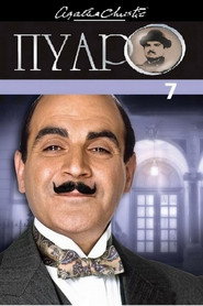 Пуаро Агаты Кристи 7 сезон