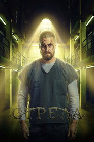 Стрела 7 сезон