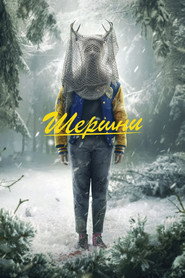 Шершни 2 сезон
