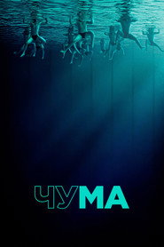 Чума