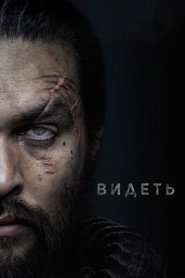 Видеть 1 сезон