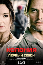 Колония 1 сезон