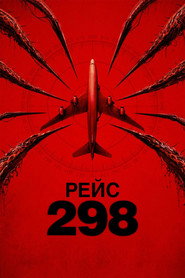 Рейс 298