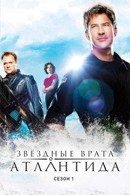 Звёздные врата: Атлантида 1 сезон