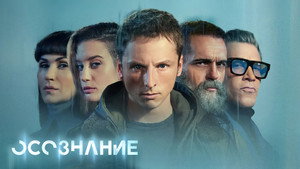 Осознание