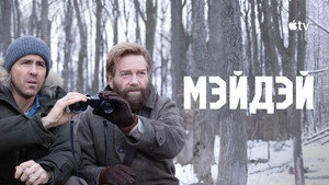 Мэйдэй