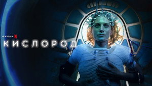 Кислород