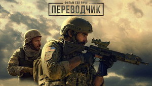 Переводчик