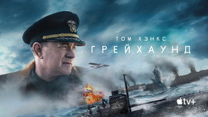 Грейхаунд