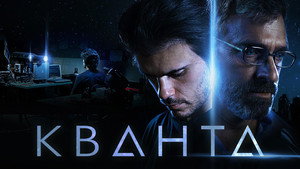 Кванта